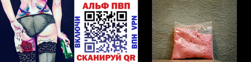 Купить закладки  Шенкурск  APVP крисы CK 