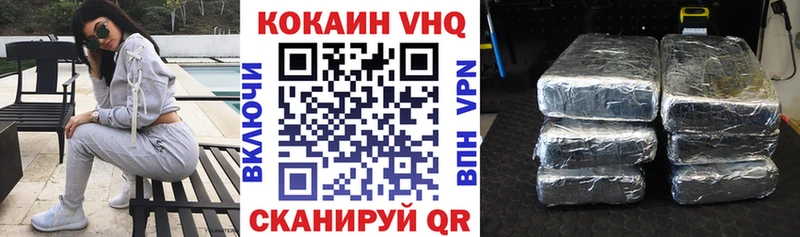 Cocaine VHQ  Купить где  Шенкурск 