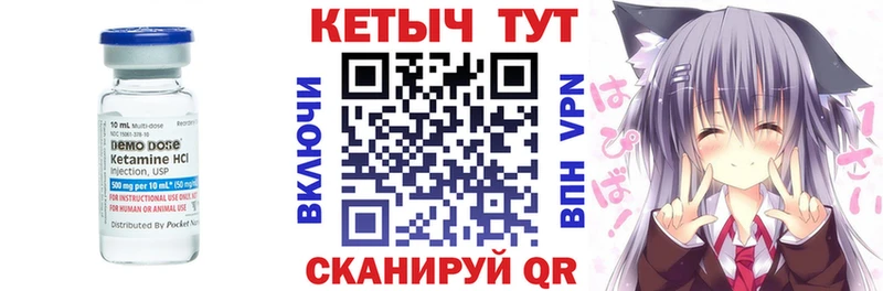 КЕТАМИН ketamine  Купить  Шенкурск 
